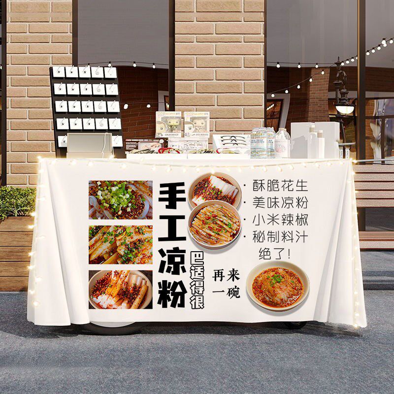 凉粉摆摊宣传桌布台布美食小吃夜市集市地摊布挂布广告布宣传招牌