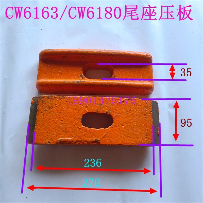 沈阳/大连/兰州/福州车床尾座压板CW6163/CW6180 尾座压板 3021
