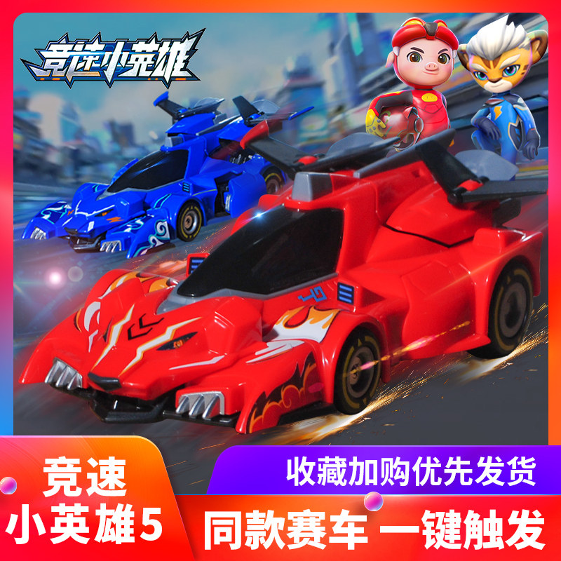 猪猪侠竞速小英雄6赛车玩具儿童按压变形车赤焰烈虎雷速音豹星航5,玩具/童车/益智/积木/模型,儿童机器人/变形玩具,淘宝优惠券,粉丝福利购,淘宝优惠卷