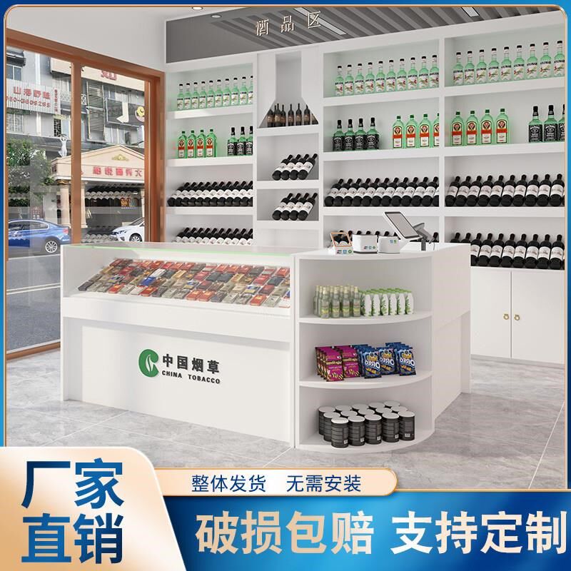烟柜台烟酒柜背柜超市烟柜收银一体组合玻璃烟柜便利店烟酒展示柜