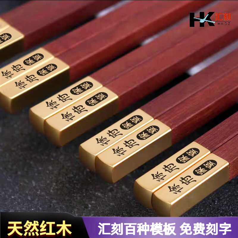 天然红檀木筷子家用无漆无蜡家用防霉新款豪华定制刻字姓氏筷子