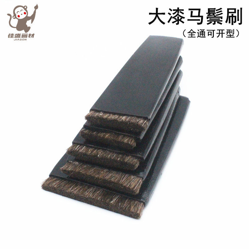 佳盛画材大漆生漆土漆刷子马尾刷马鬃刷精制全通可开型发刷国漆刷