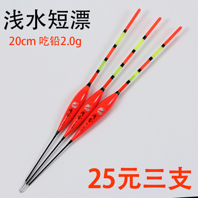 浅水鲫鱼浮漂水皮草洞混养鲤鱼短脚短尾枣核型醒目加粗近视空心尾