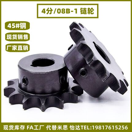 。45钢4分链轮配08B链条成品孔工业齿轮18/19/20/21/22/23/24/25/