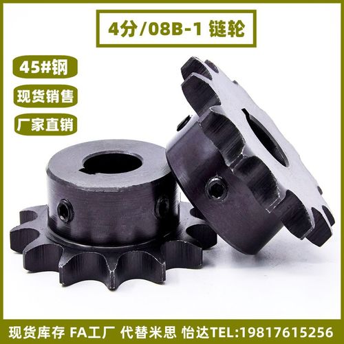 。45钢4分链轮配08B链条成品孔工业齿轮18/19/20/21/22/23/24/25/