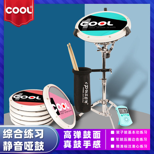 Cool哑鼓垫套装12寸架子鼓哑鼓节拍器套装初学入门家用练习鼓垫