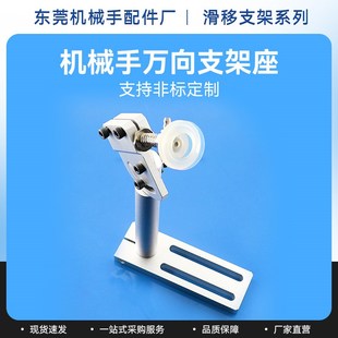 机械手配件可调式治具固定支架万向杆吸盘万向座抱具万向座金具座