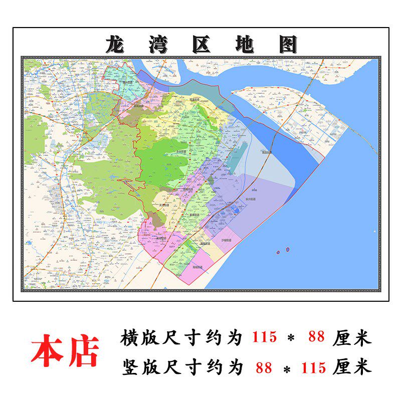 龙湾区地图1.15m温州市折叠家用高清办公室书房新款装饰画墙贴