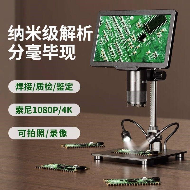 超高清工业电子显微镜10寸珠宝鉴定2500w多功能数码显微镜带测量
