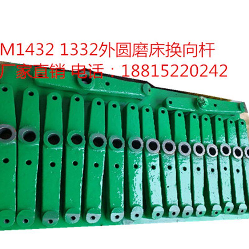 磨床配件 M131 M1432 M1332B 磨床杠杆外圆磨床换向杆 摇杆