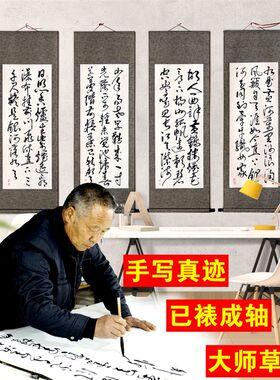 励志名言书法定制手写毛笔字卷轴挂画名人诗词公司装饰画国画山水