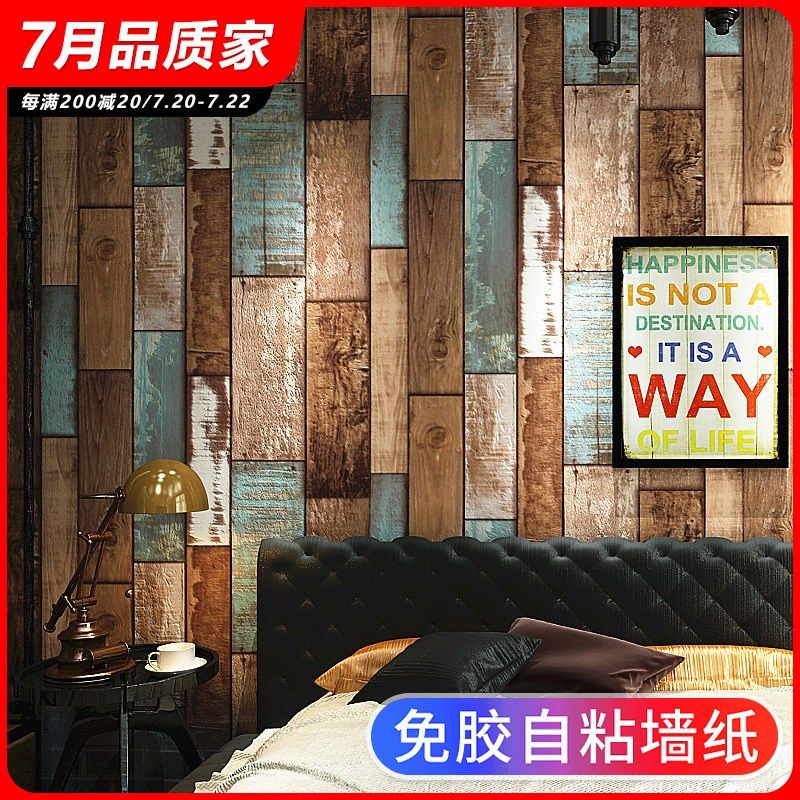 自粘木纹墙纸仿真木板木头墙贴纸复古工业风理发店酒吧背景墙壁纸,家居饰品,软装墙贴,淘宝优惠券,粉丝福利购,淘宝优惠卷