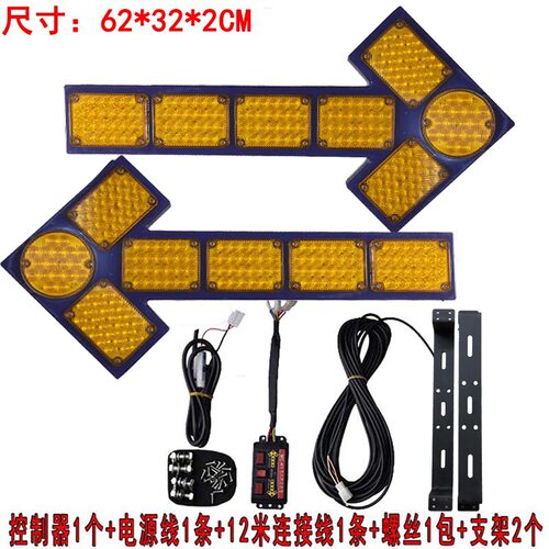 洒水车清扫车箭头灯LED车载导向灯24V诱导灯12V清障车指示灯