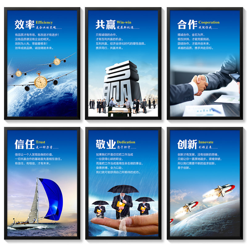 公司励志挂画办公室装饰画会议室海报标语定制走廊企业文化墙壁画