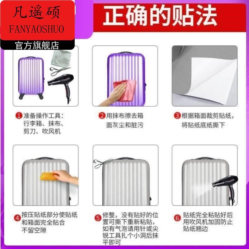 !行李箱贴纸全贴整张改颜色拉杆箱改色贴膜保护膜贴大号防水翻新