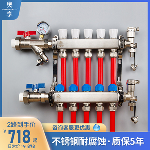 woesom/奥享 地暖分水器套装恒温控泄水球阀地热自动不锈钢集水器