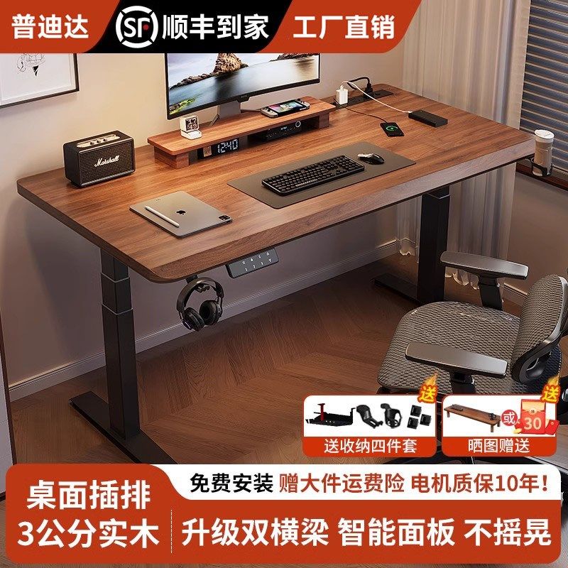 实木电动升降桌电脑桌家用学习桌电脑桌