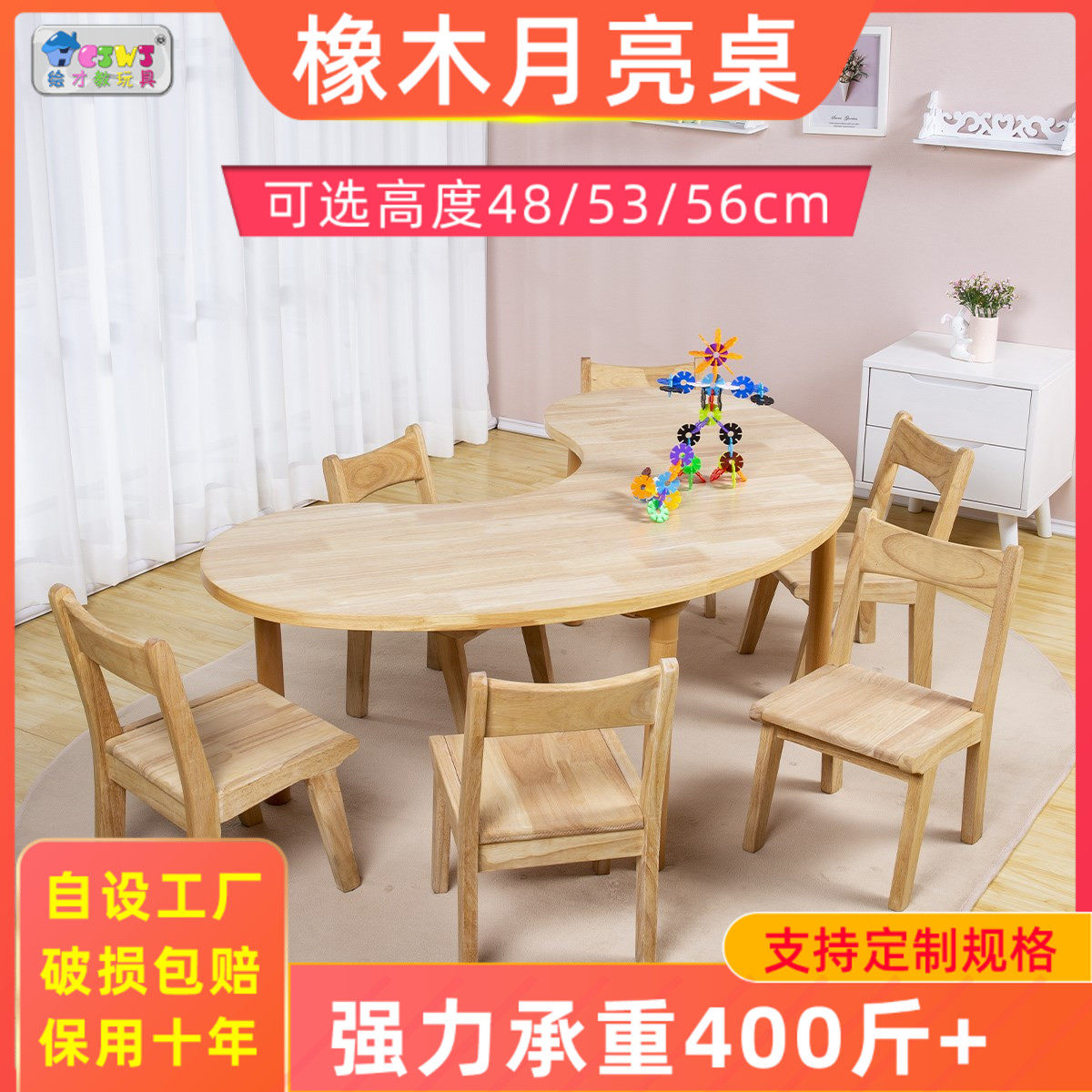 幼儿园实木月亮桌托班桌儿童早教全脑课学习桌美术绘画弧形木制桌