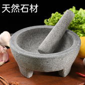 家用蒜臼子三支腿研磨器石臼捣蒜器剥蒜器捣药压蒜器辣椒蒜泥夹蒜