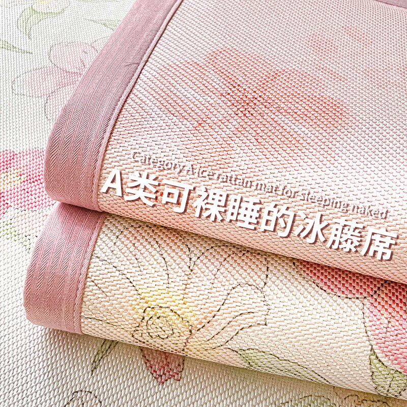 冰丝凉席藤席夏天2025新款可机洗席子床笠三件a类母婴级竹席夏季