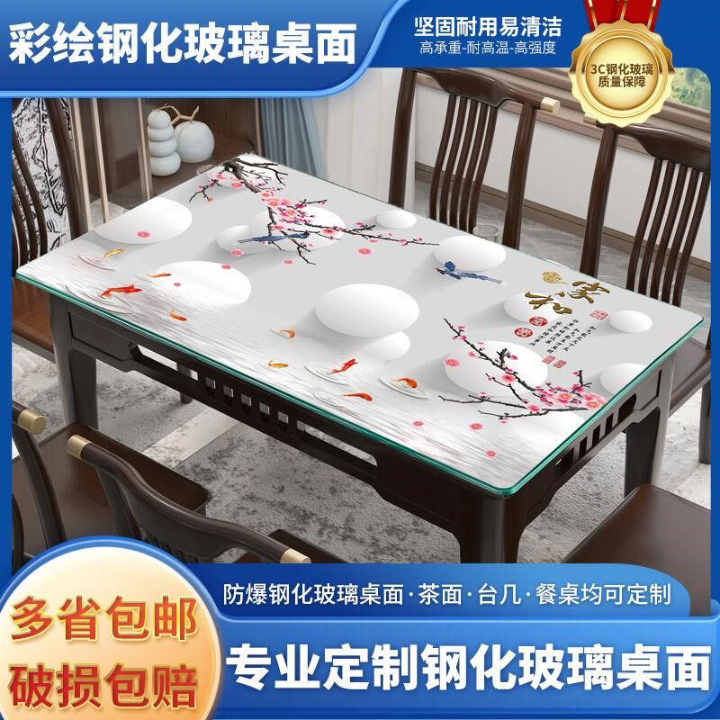 长方形桌面板钢化玻璃定制彩绘防爆耐高温正方形家用茶几定制餐桌图片