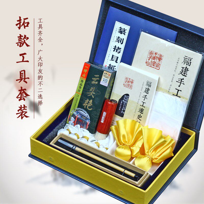 【金石印坊】拓边款工具组合套装 /拓古钱币/拓碑拓印工具套装