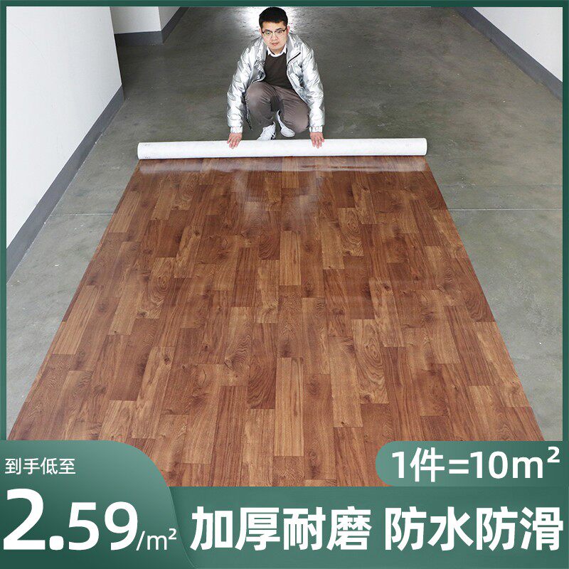 10平-pvc地板革自粘水泥地直接铺地贴纸商用耐磨翻新地贴地垫地胶