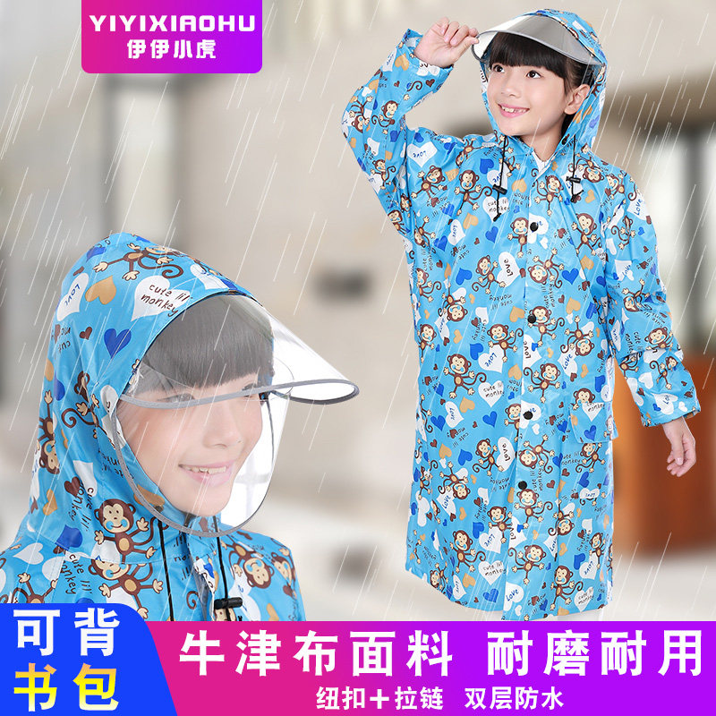 儿童雨衣男童女童小学生幼儿园大童小童防水全身防护带书包位雨披