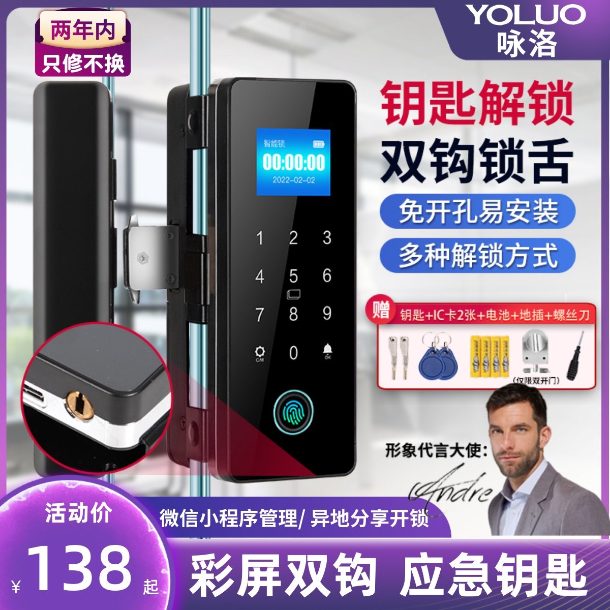 玻璃门指纹锁免开孔办公室密码锁有框无框单双开门智能电子门禁锁