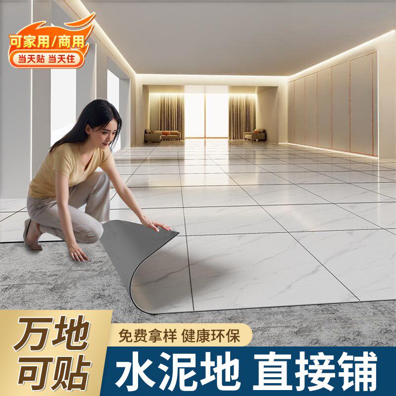 10pvc地板贴自粘家用翻新改造水泥地面直接铺地板革仿瓷砖地砖