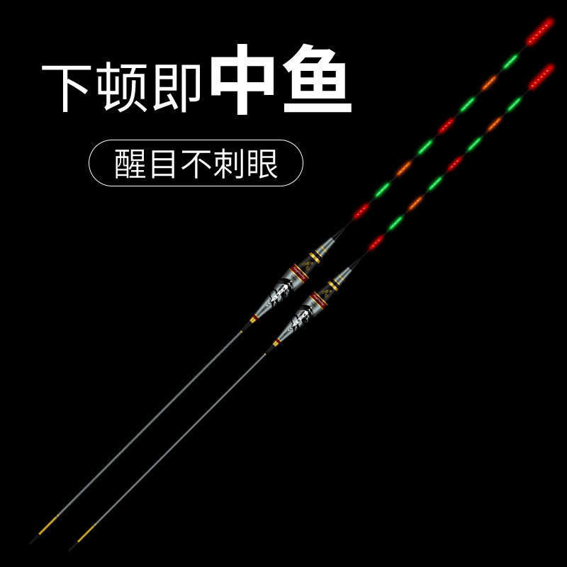 湘访纳米夜光漂电子票黑坑滑口鲤鱼鲫鱼漂近视加粗高灵敏超亮浮标
