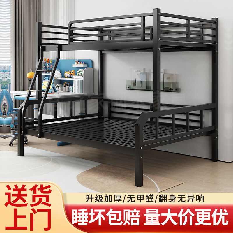 上下铺子母床小户型铁床加厚方管上下铺铁架床宿舍公寓员工双层床