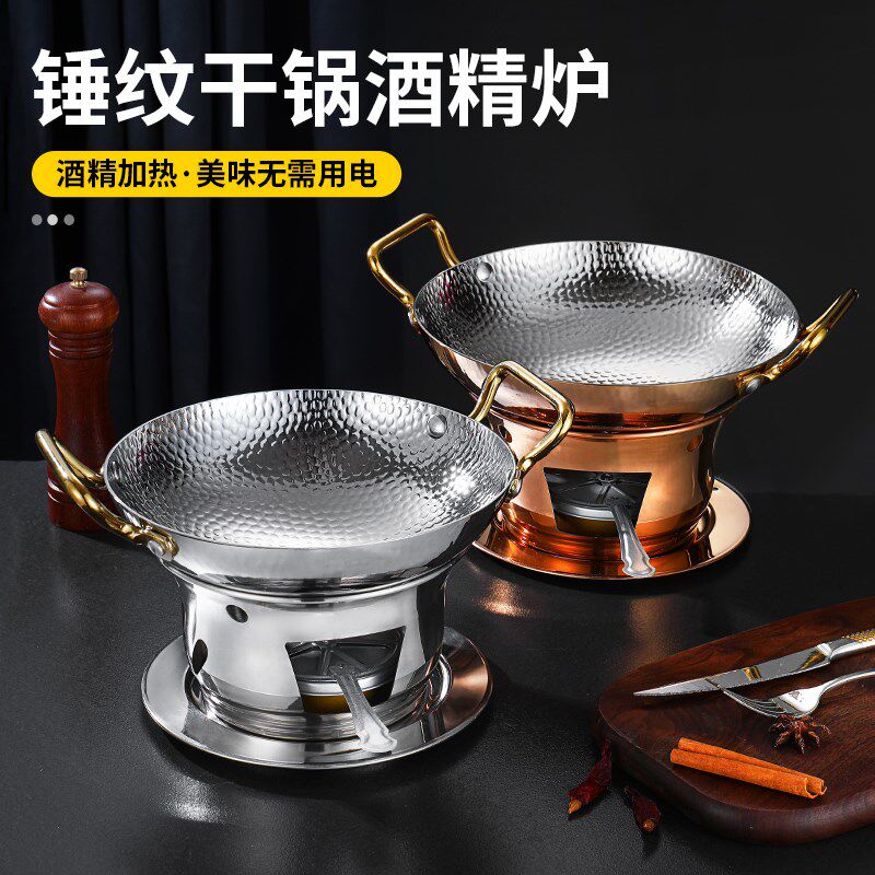 加厚304不锈钢干锅锅具商用锅仔炉酒精炉干锅特色餐具冬季暖汤煲