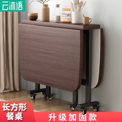 餐桌家用小户型 折叠饭桌 长方形桌子吃饭出租屋现代简约桌椅组合