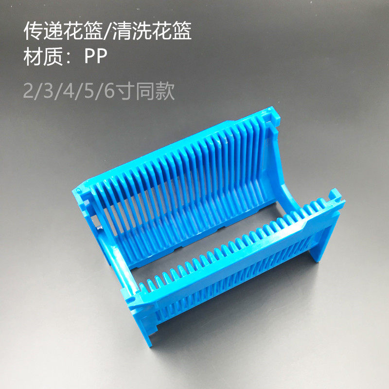 硅片晶圆玻璃片传递花篮清洗架花篮周转PP片架承载器2至8英寸塑料