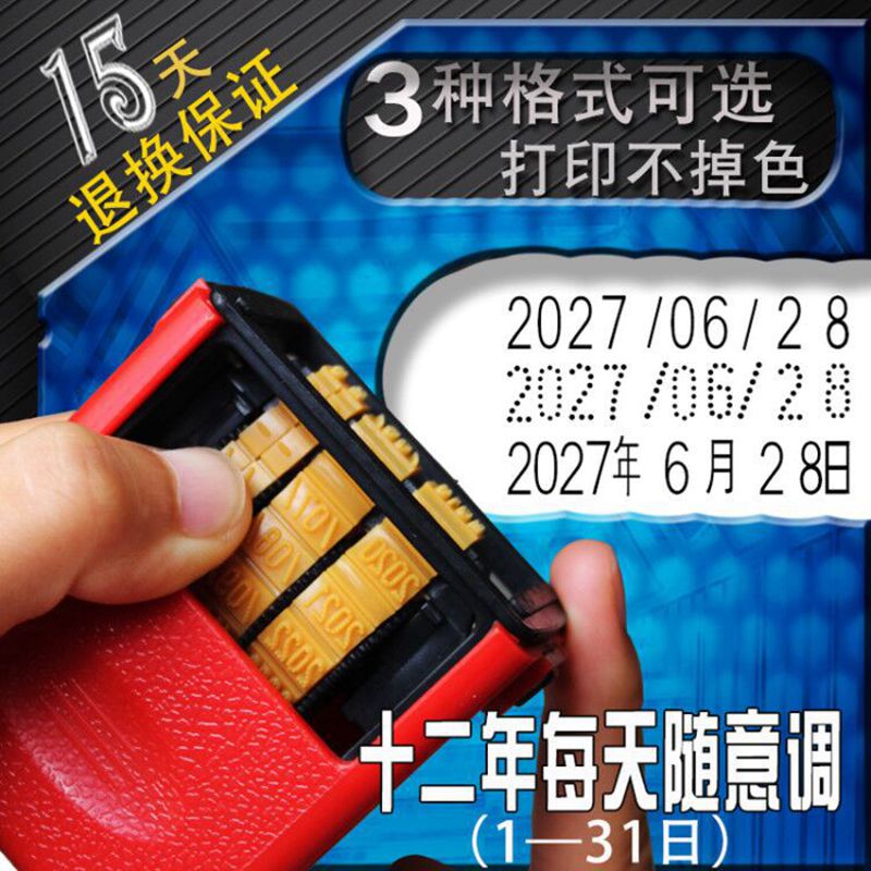可调打码机产品生产日期手动打码器移印码机仿喷码机油墨印章食品