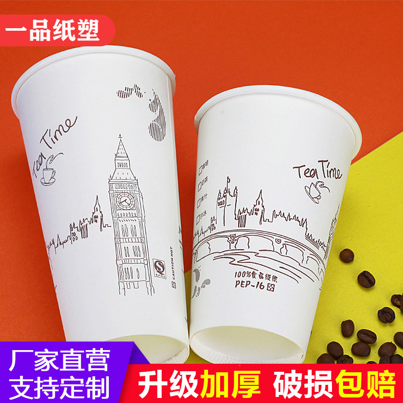 一次性奶茶纸杯500/700ML带盖子豆浆咖啡热饮杯打包商用定制粥杯