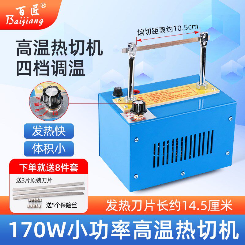 四档调温小型烫织带热切机切锻丝花边织带商标电热切割机热熔机