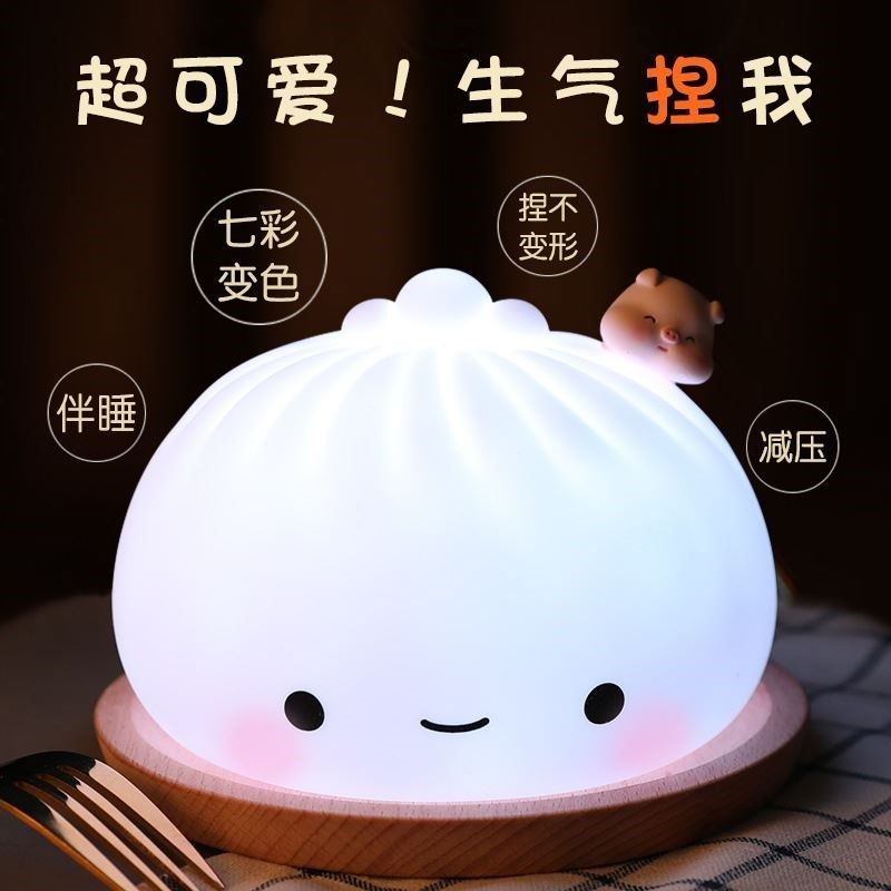创意礼品软硅胶食玩包子拍拍灯房间宝宝伴睡小夜灯可充电七彩灯光