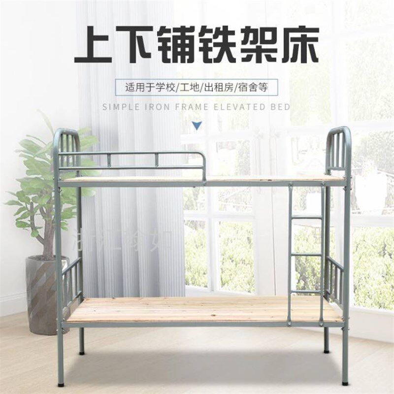 学生宿舍上下铺床双层型材床公寓床工地高低床员工钢制铁艺铁架床