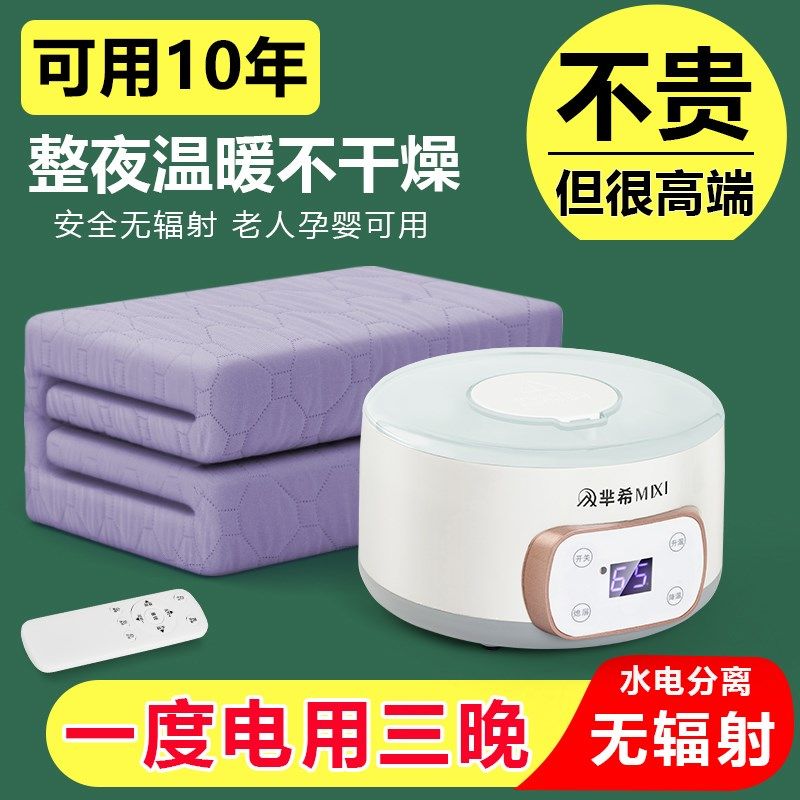 水暖电热毯双人水循环双控调温单人电褥子家用孕妇水热毯加热炕毯,生活电器,水暖毯/水循环加热毯,淘宝优惠券,粉丝福利购,淘宝优惠卷