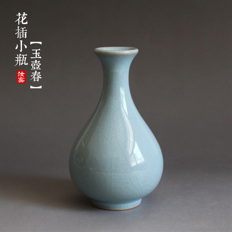 玉壶春汝窑小摆件花插 开片茶宠汝州汝瓷 原产地/小花瓶花器