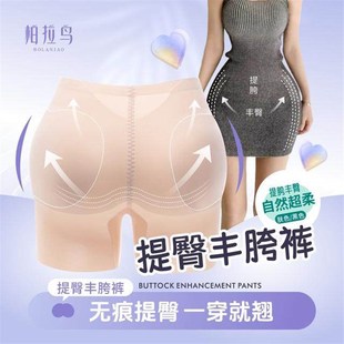 柏拉鸟【一裤五穿】无痕丰跨 提臀 收腹 亲肤内裤 打底裤 韩漫身