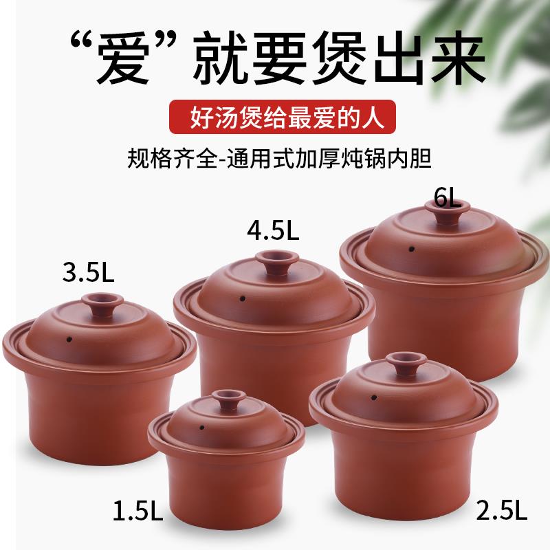 电炖锅通用配件紫砂内胆1.5L/2.5L/3.5L/4.5L/6L白瓷陶瓷玻璃盖子