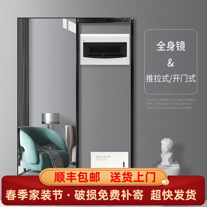 可遮挡电表箱全身镜隐藏总开关强弱配电闸箱装饰玄关折叠穿衣镜子图片