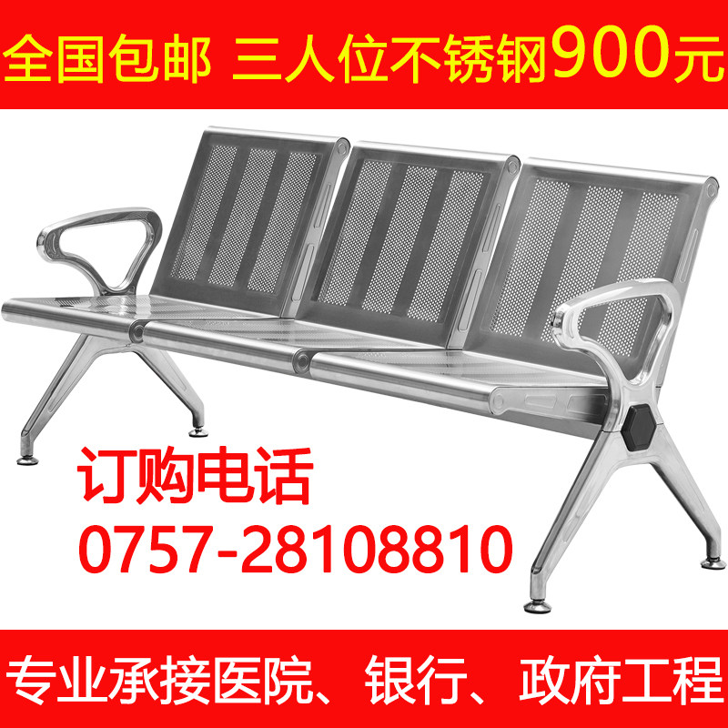 三人位连排椅等候椅机场椅长排椅候诊椅公共座椅输液椅不锈钢长椅