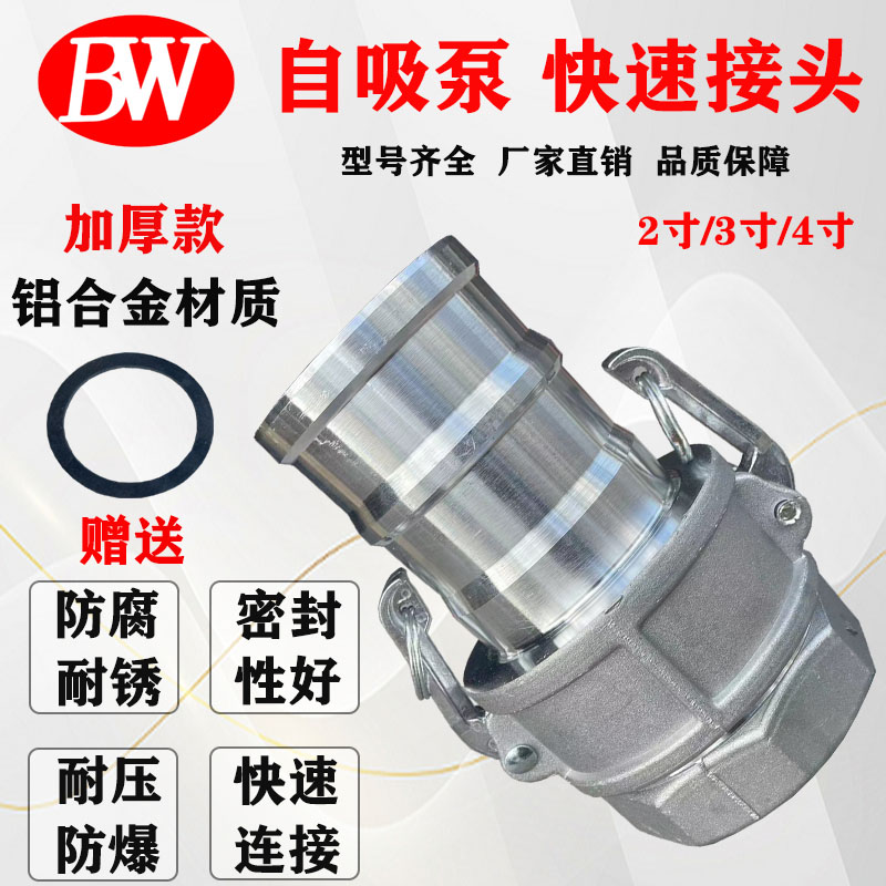 汽柴油抽水泵配件2寸3寸4寸铝合金自吸水泵进出水管加厚快速接头