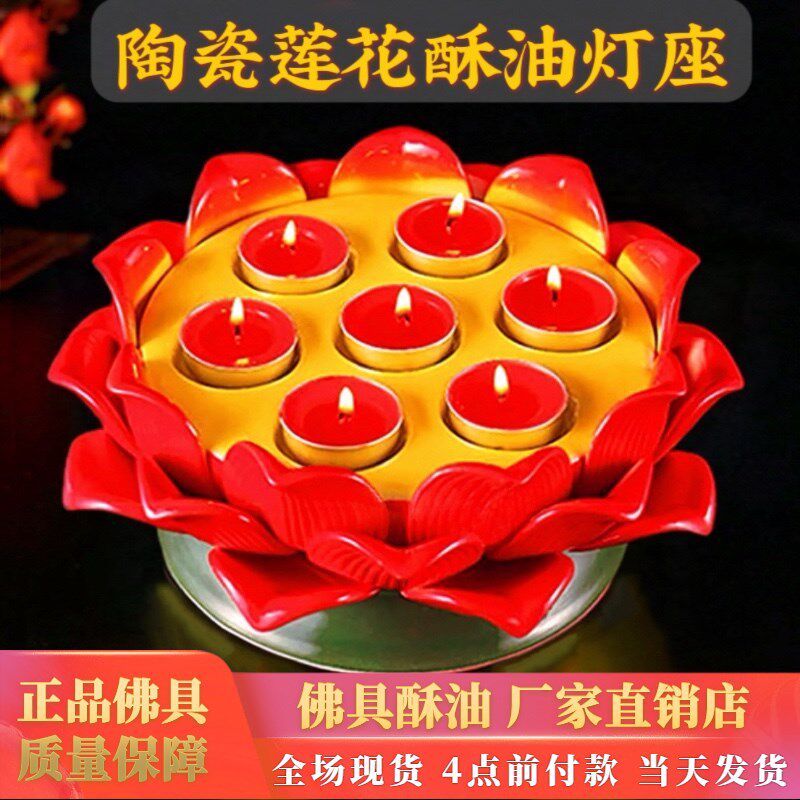 陶瓷粉色金色灯座陶瓷酥油灯座蜡烛底座佛前供灯七星九星防风烛台