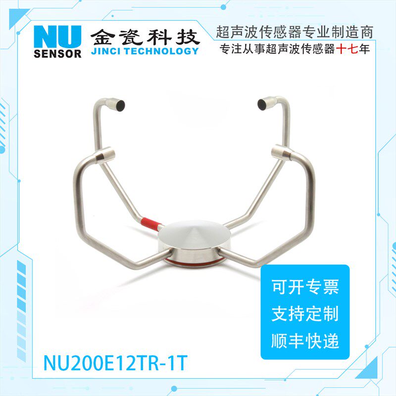 高精度风速仪传感器风速变送器气象仪NU200E12TR-1T不锈钢测量仪
