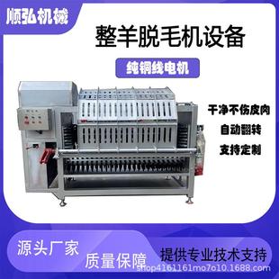 羊狗脱毛机杀羊大型脱毛机液压款 整羊脱毛机多功能肥羊打毛机